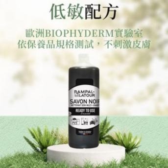 SAVON 歐巴拉朵 速潔橄欖油黑肥皂1L 100%純化食品級橄欖油 南法-細節圖2