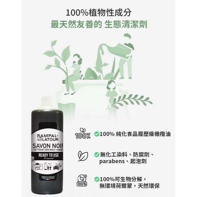 SAVON 歐巴拉朵 速潔橄欖油黑肥皂1L 100%純化食品級橄欖油 南法-細節圖8