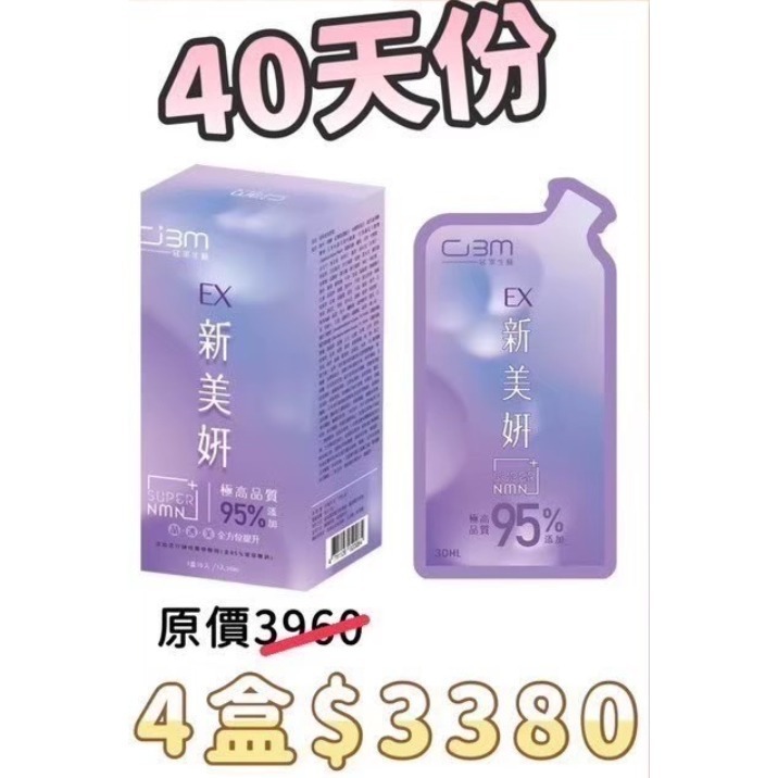 冠軍新美妍飲-規格圖4