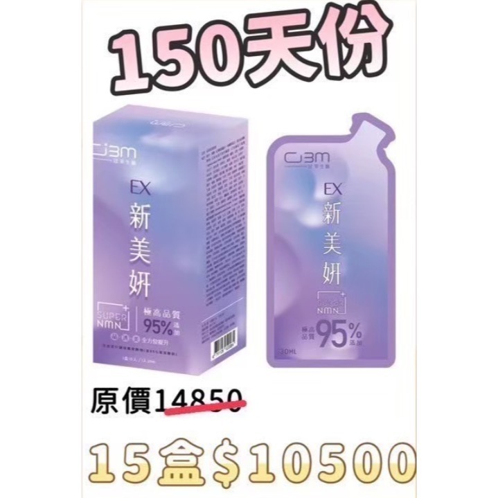 15盒150天份