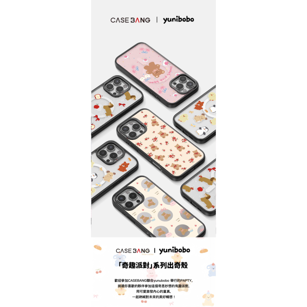 CASEBANGX藝術家芋泥波波聯名奇趣派對系列_櫻桃小熊_出奇手機殼磁吸背蓋-細節圖2