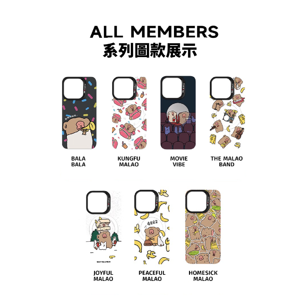 CASEBANGXHELLOMALAO哈嘍嗎嘍聯名系列_其樂融融_出奇手機殼磁吸背蓋-細節圖3