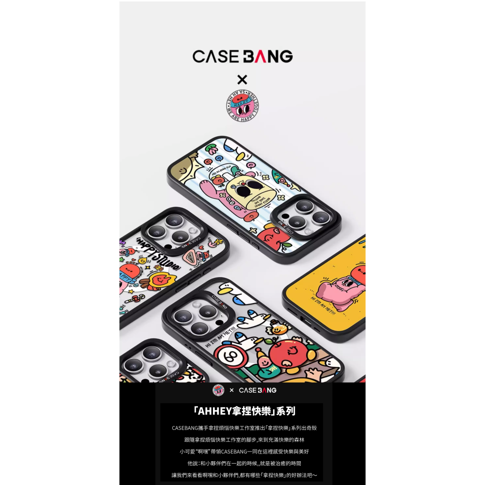 CASEBANGX藝術家AHHEY拿捏快樂系列_想哭就哭_出奇手機殼磁吸背蓋-細節圖2