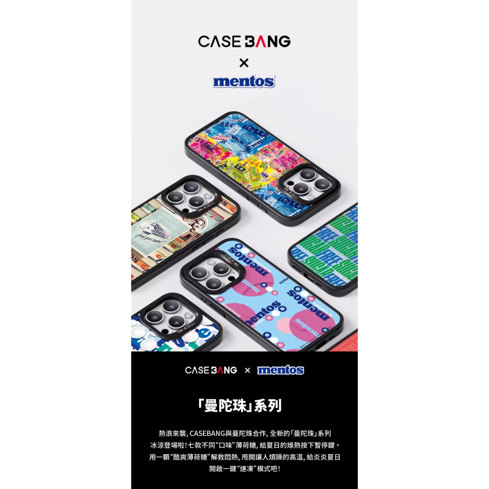 CASEBANGX 加倍佳chupa chups聯名系列_街頭甜心_出奇手機殼磁吸背蓋-細節圖3