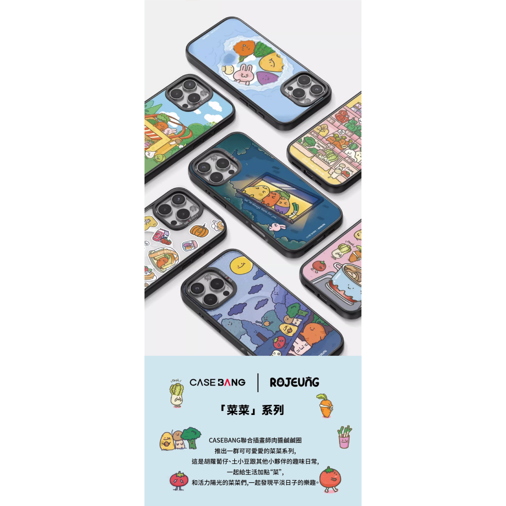 CASEBANGX 肉醬鹼鹼圈聯名菜菜系列_火鍋菜菜_出奇手機殼磁吸背蓋-細節圖3