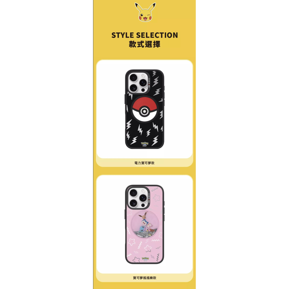 Pokémon寶可夢系列-剪影寶可夢皮革款 手機殼磁吸背蓋-細節圖4