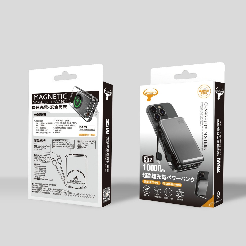 Cow horn 黑牛角-C02-無極線35W快充電源-細節圖5