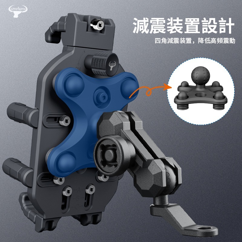 牛角鋁合金防震八爪機車架-後照鏡款G01/握把款G02-細節圖3