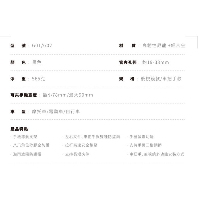 牛角鋁合金防震八爪機車架-後照鏡款G01/握把款G02-細節圖5