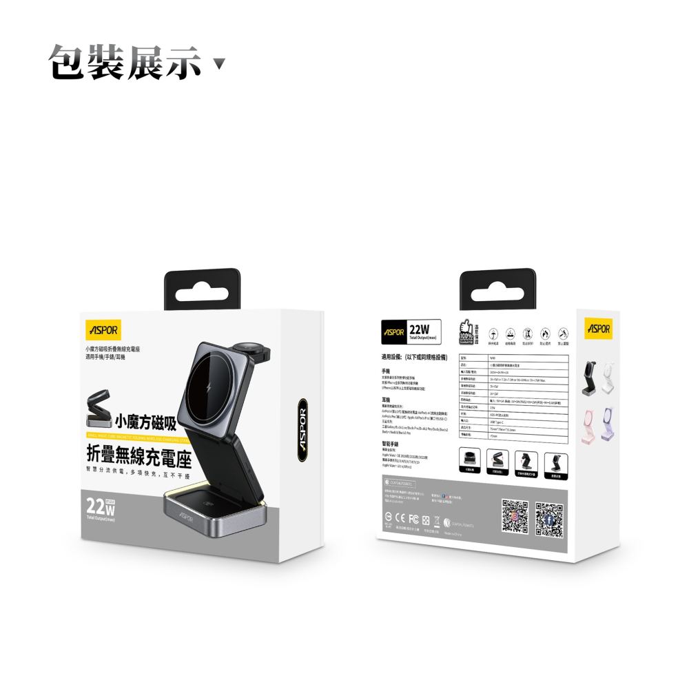 ASPOR小魔方磁吸折疊無線充電座W90-細節圖5