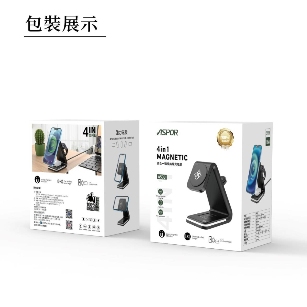 ASPOR Magsafe 急速15W 四合一磁吸無線充電座 夜燈/iPhone/Watch/Airpods-細節圖2