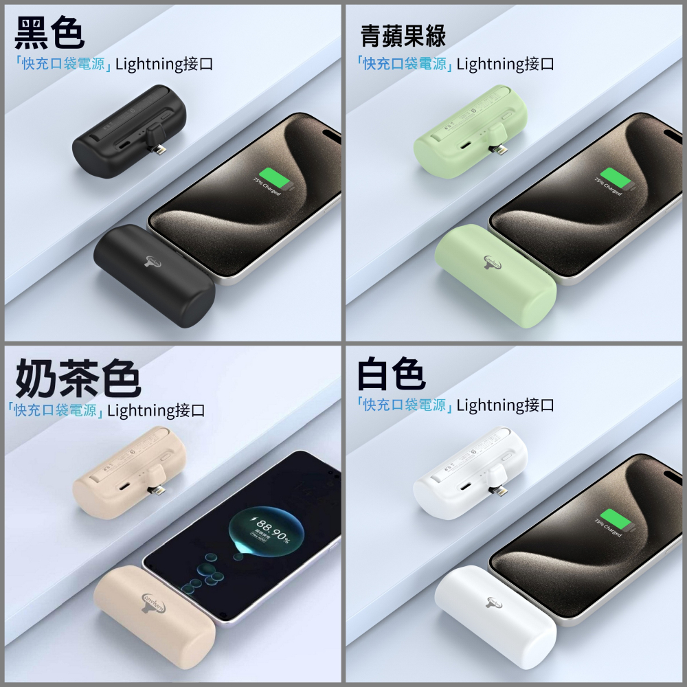 Cowhorn 牛角快充口袋電源(lighting/Type-C)-細節圖2