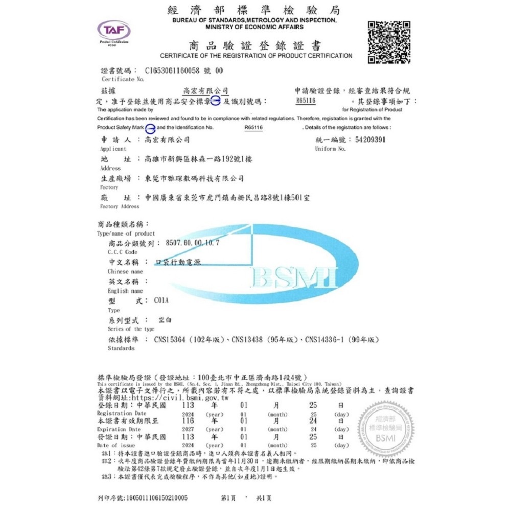 Cowhorn 牛角快充口袋電源(lighting/Type-C)-細節圖4