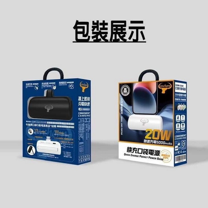 Cowhorn 牛角快充口袋電源(lighting/Type-C)-細節圖5