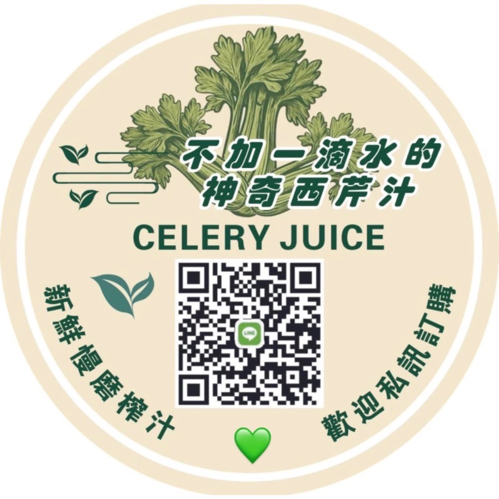 醫療靈媒不加一滴水的西芹汁「當天出貨」-細節圖4