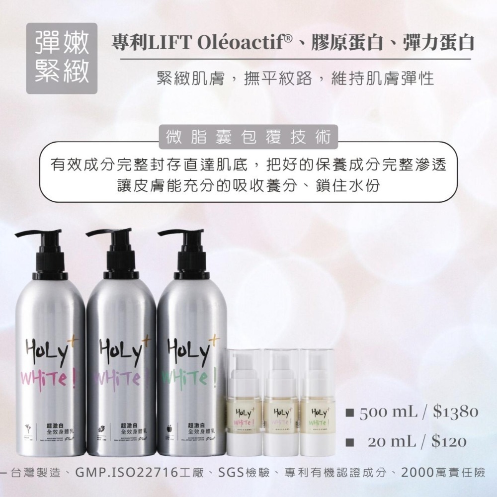 超激白全效身體乳升級版PLUS+現貨快速出貨-細節圖3