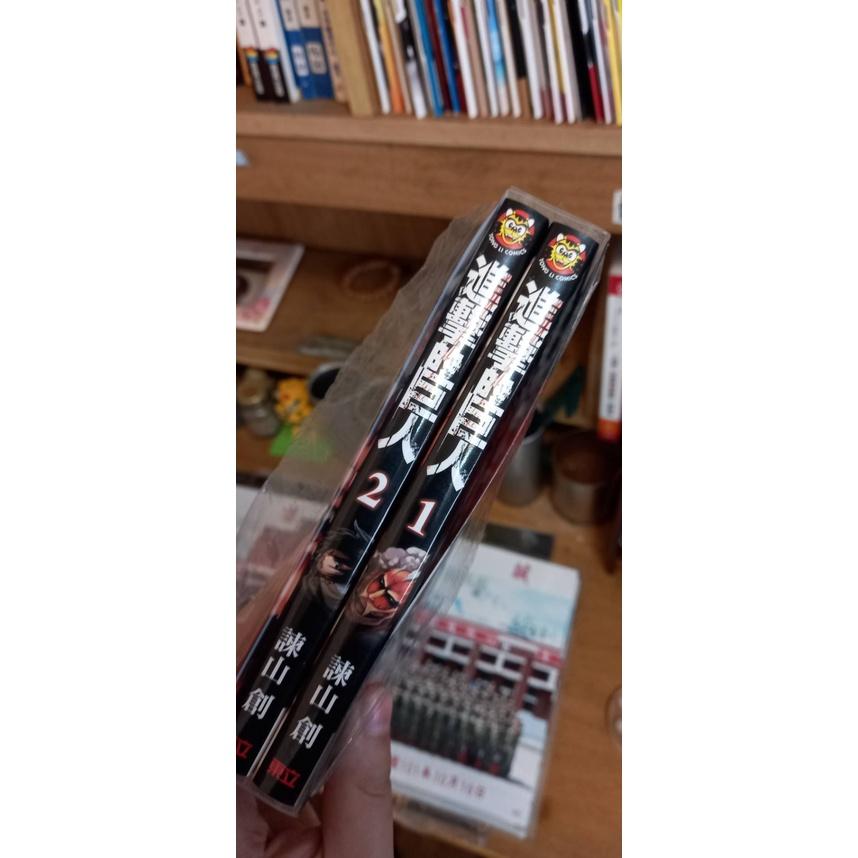 二手近全新  進擊的巨人 漫畫1- 2   漫畫店買的  為明日而戰1-4  死神代行篇 光碟收藏版 死神 屍魂界潛入篇-細節圖2