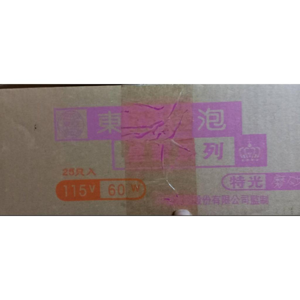東亞 磨砂 60W  115V 鎢絲燈泡  也有220V-細節圖3
