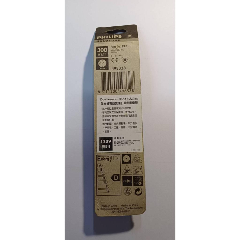 Philips 300W 120V 石英鹵素燈管-細節圖2