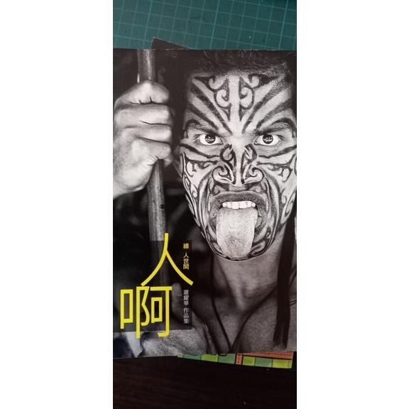 二手書 心路  文心教育情 賭城打工皇后 人世間  有禮真好 當心情感冒時 現代二十四孝 人啊 不再嘆息-細節圖8