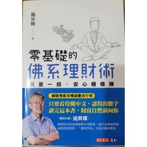樂活大叔合集  年年18% 一生理財這樣做就對了 零基礎的佛系理財術 無腦理財術小資大翻身 只買4支股，年賺18%-細節圖2