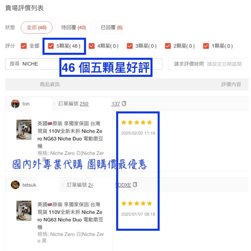 專業維修🔧 維修檢測費 Niche Zero Niche Duo 電動磨豆機 NG63 ND83F 水貨 公司貨-細節圖4