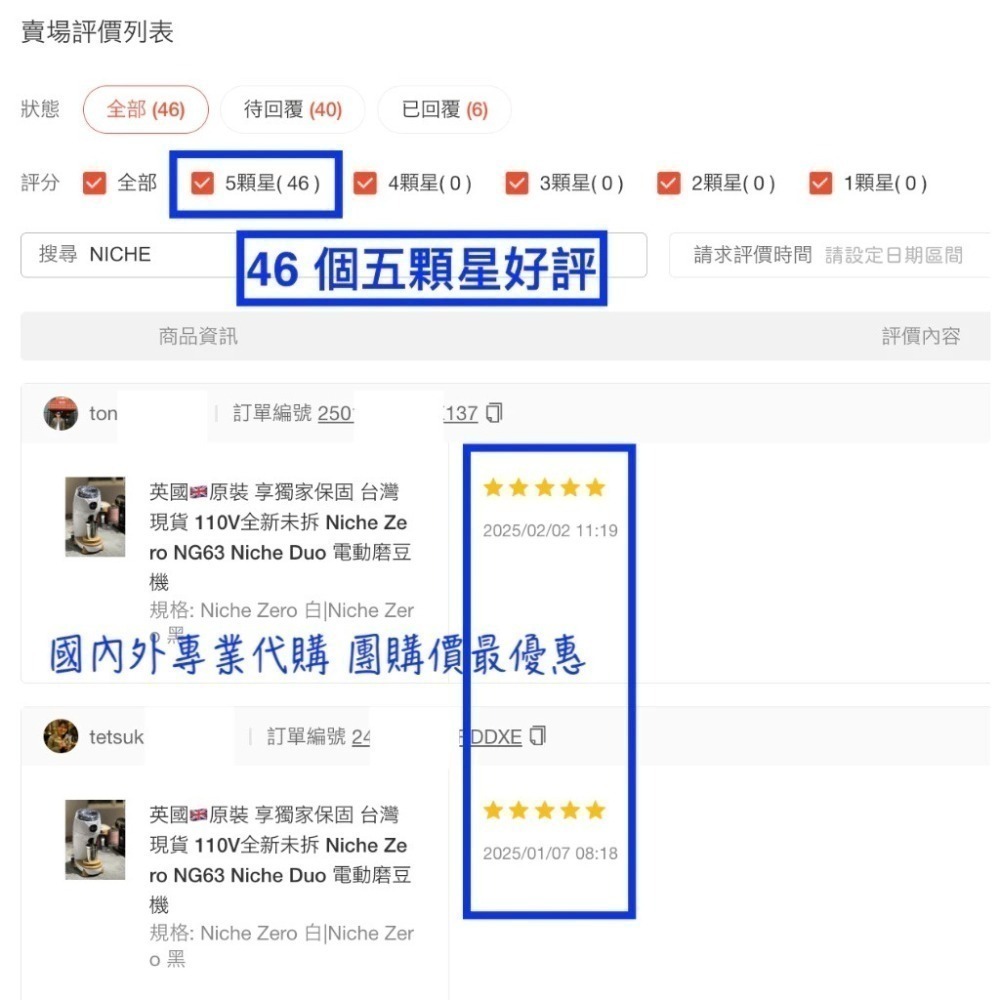 英國🇬🇧原裝 享獨家保固 110V全新未拆 Niche Zero NG63 Niche Duo 電動磨豆機-細節圖5