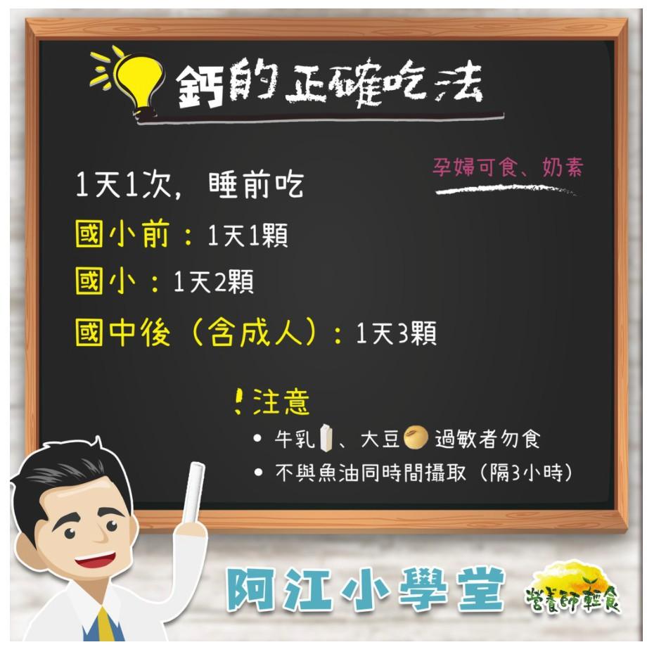 🔥急速出貨❌杜絕低價假貨💯有現貨 官方公司貨 國民海藻鈣 營養師輕食 最新效期-細節圖2