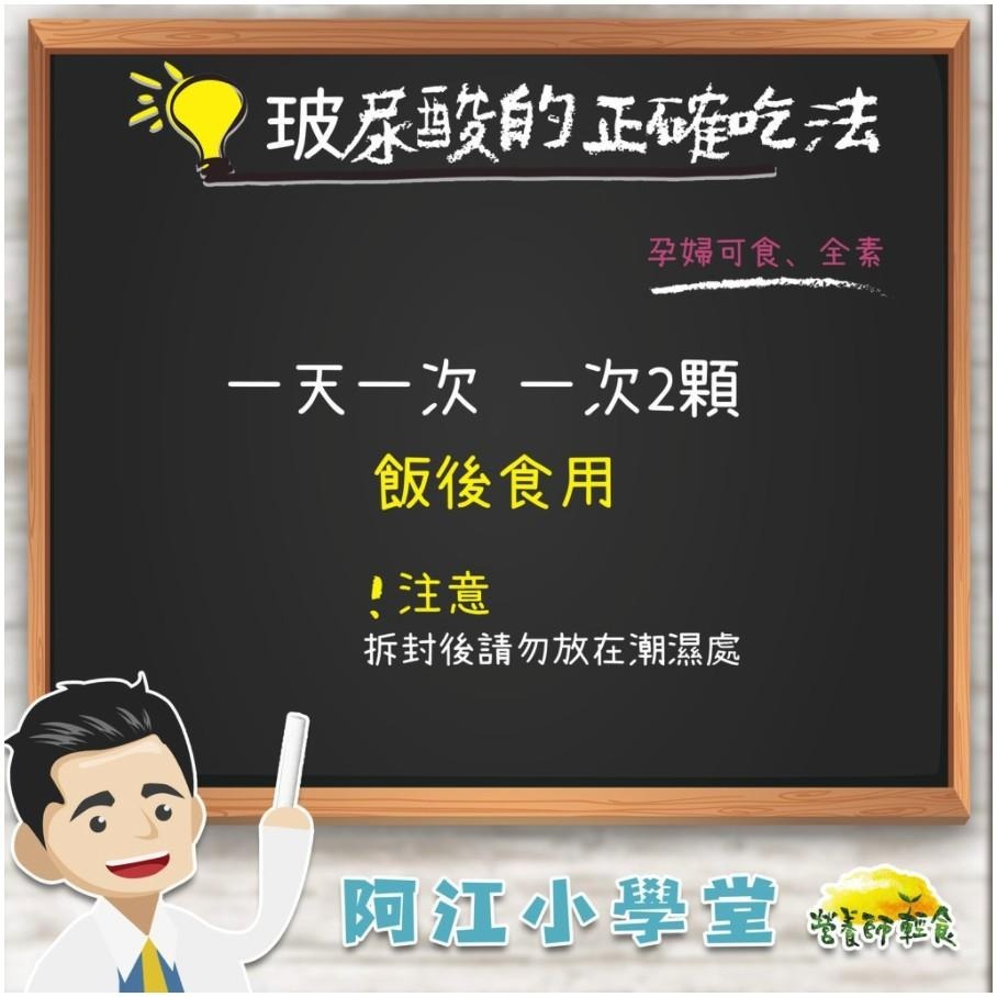 🔥急速出貨 ❌杜絕低價假貨 💯有現貨 官方公司貨 營養師輕食 透明質酸鈉MAX(玻尿酸)-細節圖2