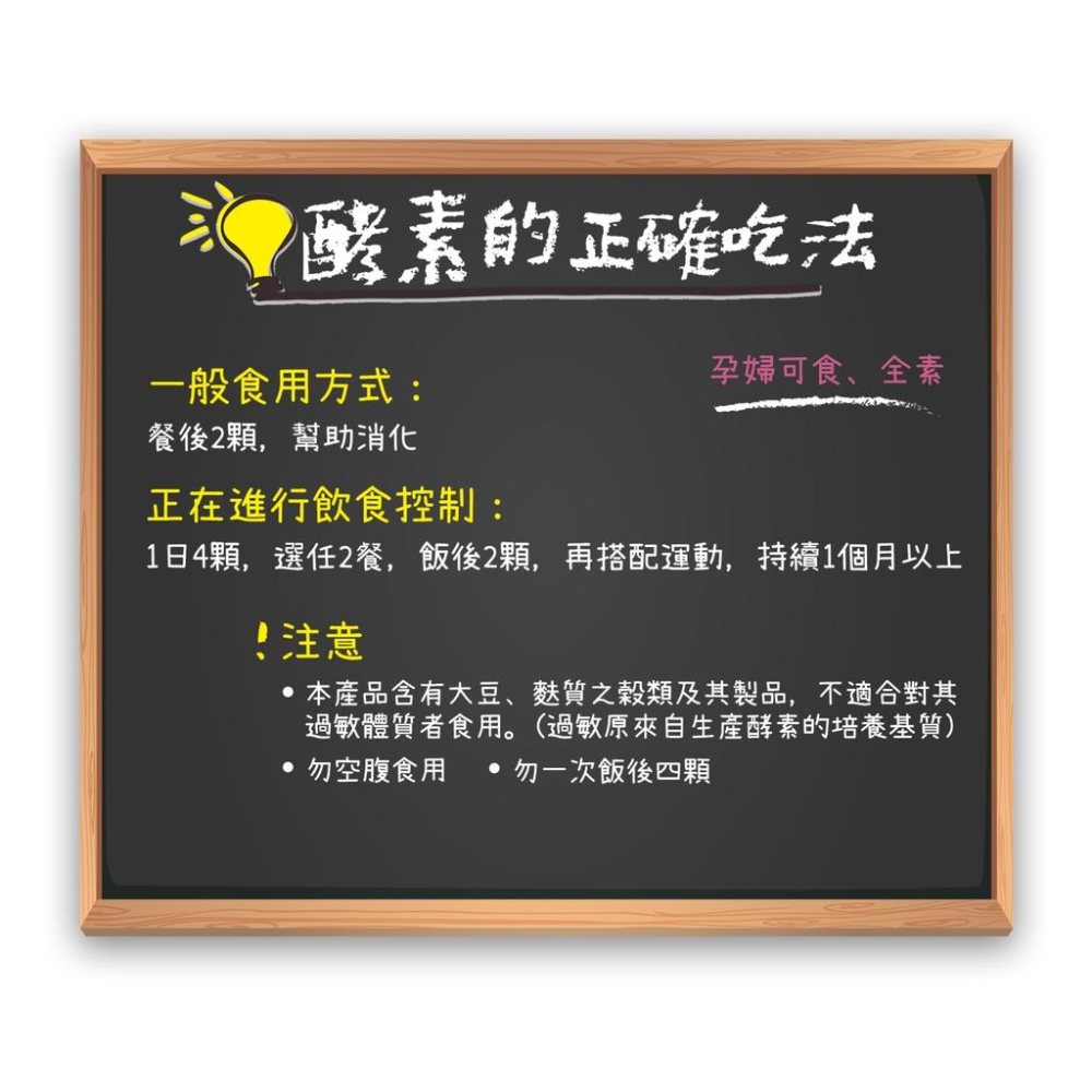 🔥急速出貨❌杜絕低價假貨💯有現貨 官方公司貨 市場最低價 國民速酵錠 酵素 一期一會酵素改版 營養師輕食 最新效期-細節圖2