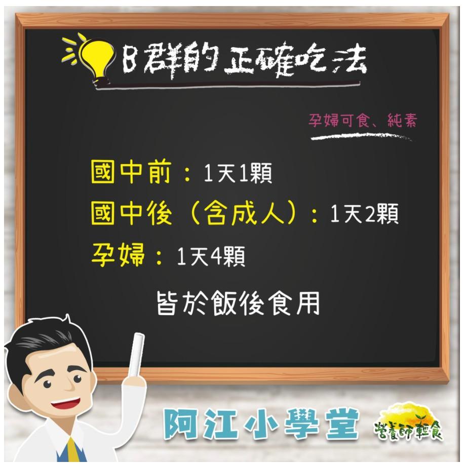 🔥急速出貨❌杜絕低價假貨💯有現貨 官方公司貨 市場最低價 營養師輕食 國民酵母B群綜合維他命-細節圖3