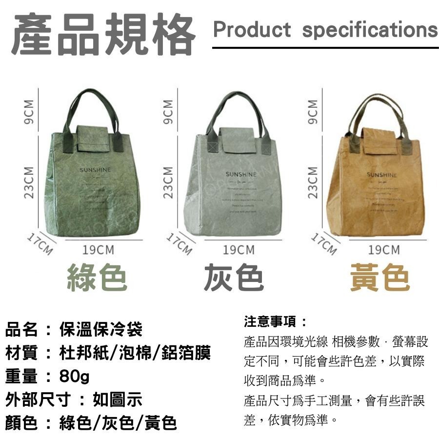 [現貨享免運!復古杜邦紙]保溫保冷袋 餐袋 小保冷袋 灰色 保溫便當袋 飲料保冷袋 防水餐袋 保冷袋 保溫袋 野餐袋-細節圖5