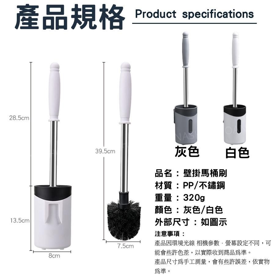 [台灣現貨!不鏽鋼接桿]壁掛馬桶刷 馬桶刷 廁所刷 白色 馬桶清潔刷 馬桶刷架 馬桶刷套裝 馬桶刷子 潔廁刷 馬桶刷組-細節圖5