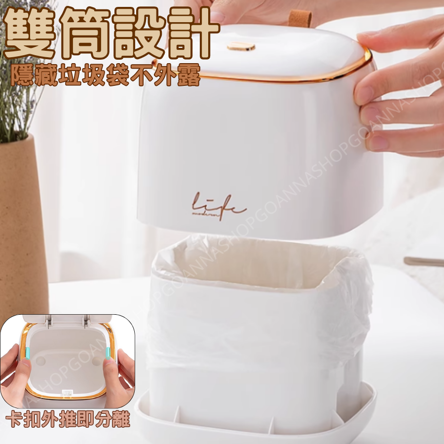 (現貨享免運!輕奢歐風)桌上垃圾桶 垃圾桶 桌面垃圾桶 北歐風垃圾桶 按壓式垃圾桶 有蓋垃圾桶 按壓式垃圾桶 垃圾桶北歐-細節圖4