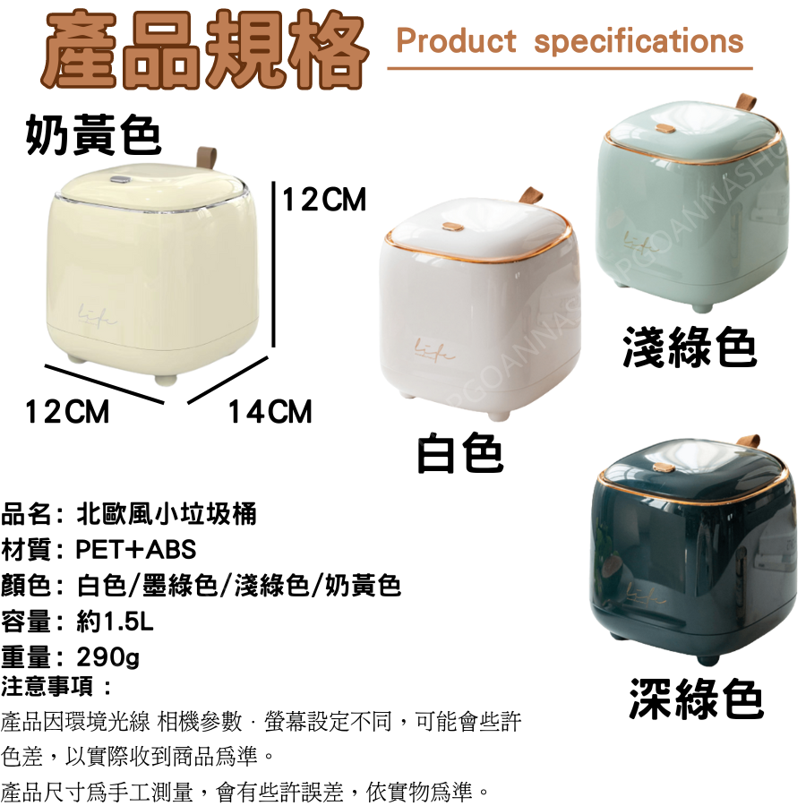 (現貨享免運!輕奢歐風)桌上垃圾桶 垃圾桶 桌面垃圾桶 北歐風垃圾桶 按壓式垃圾桶 有蓋垃圾桶 按壓式垃圾桶 垃圾桶北歐-細節圖5