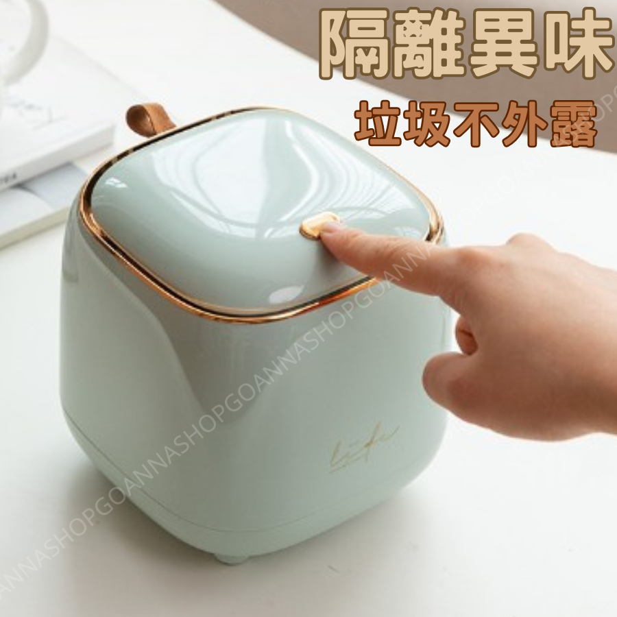 (現貨享免運!輕奢歐風)桌上垃圾桶 垃圾桶 桌面垃圾桶 北歐風垃圾桶 按壓式垃圾桶 有蓋垃圾桶 按壓式垃圾桶 垃圾桶北歐-細節圖7