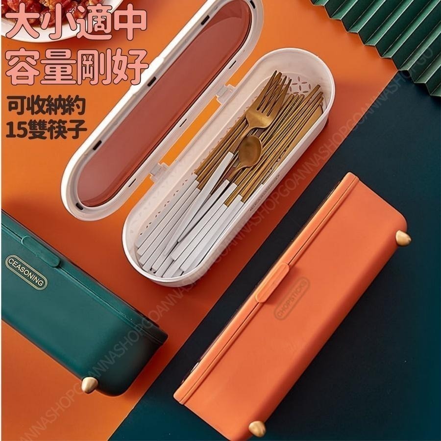 (現貨享免運!防塵防潑)瀝水餐具盒 餐具收納盒 瀝水筷子盒 白色 瀝水餐具盒 餐具收納 廚房收納 輕奢餐具盒 半透上蓋-細節圖4
