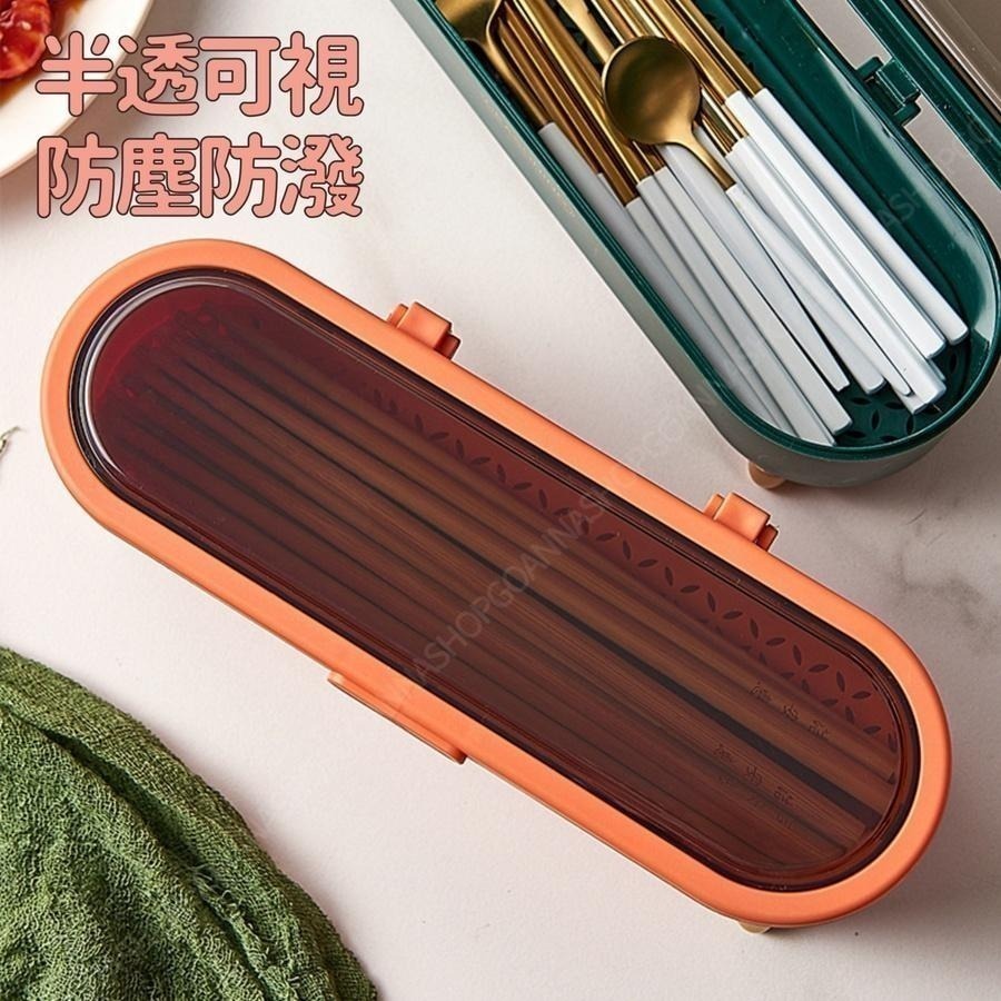 (現貨享免運!防塵防潑)瀝水餐具盒 餐具收納盒 瀝水筷子盒 白色 瀝水餐具盒 餐具收納 廚房收納 輕奢餐具盒 半透上蓋-細節圖8