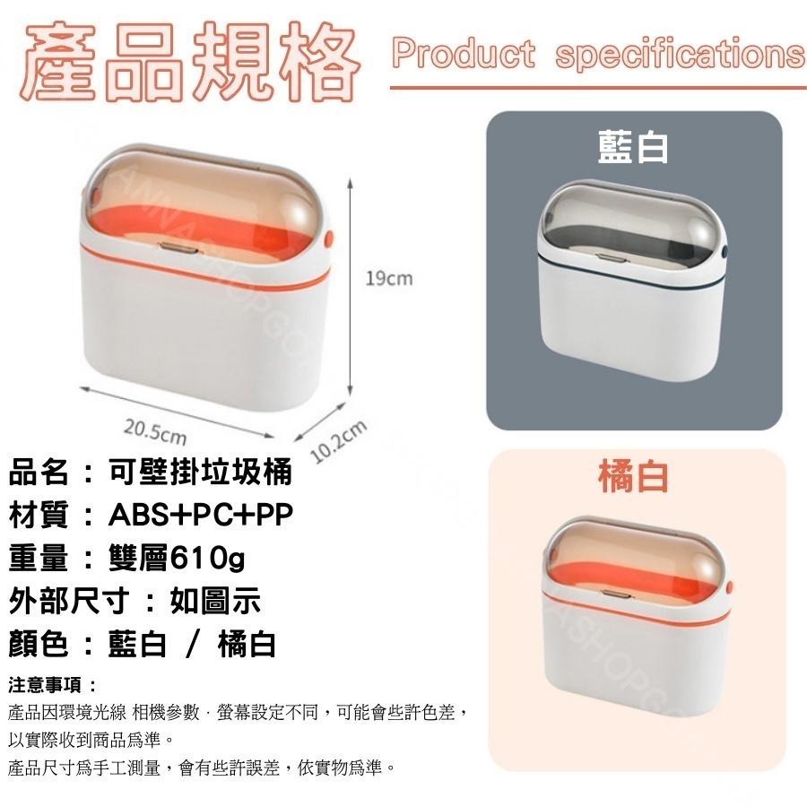 【台灣現貨!無痕/桌上】廚餘桶 壁掛垃圾桶 小垃圾桶 長圓 迷你垃圾桶 掛式垃圾桶 掀蓋垃圾桶 廚房垃圾桶 送專屬垃圾袋-細節圖5