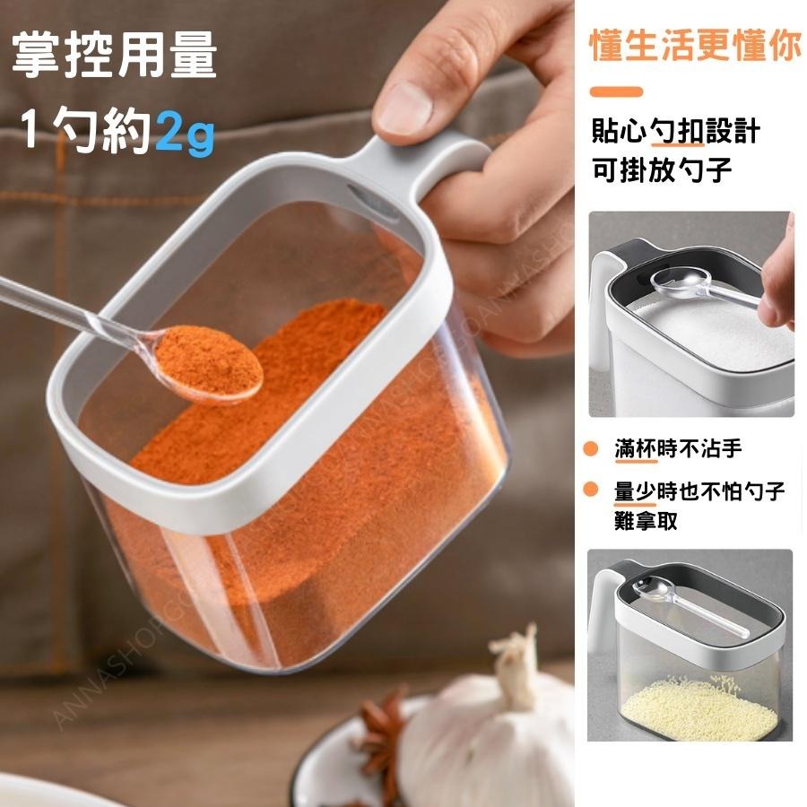 【台灣現貨！無痕壁掛】調味料架 調味盒 三格 雙格調味盒 防潮 密封 防蟲 400ml 帶勺 調味料罐 調味料收納架-細節圖4