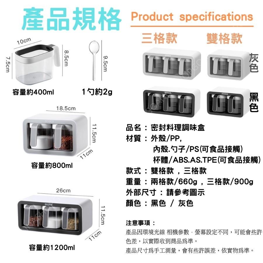 【台灣現貨！無痕壁掛】調味料架 調味盒 三格 雙格調味盒 防潮 密封 防蟲 400ml 帶勺 調味料罐 調味料收納架-細節圖5