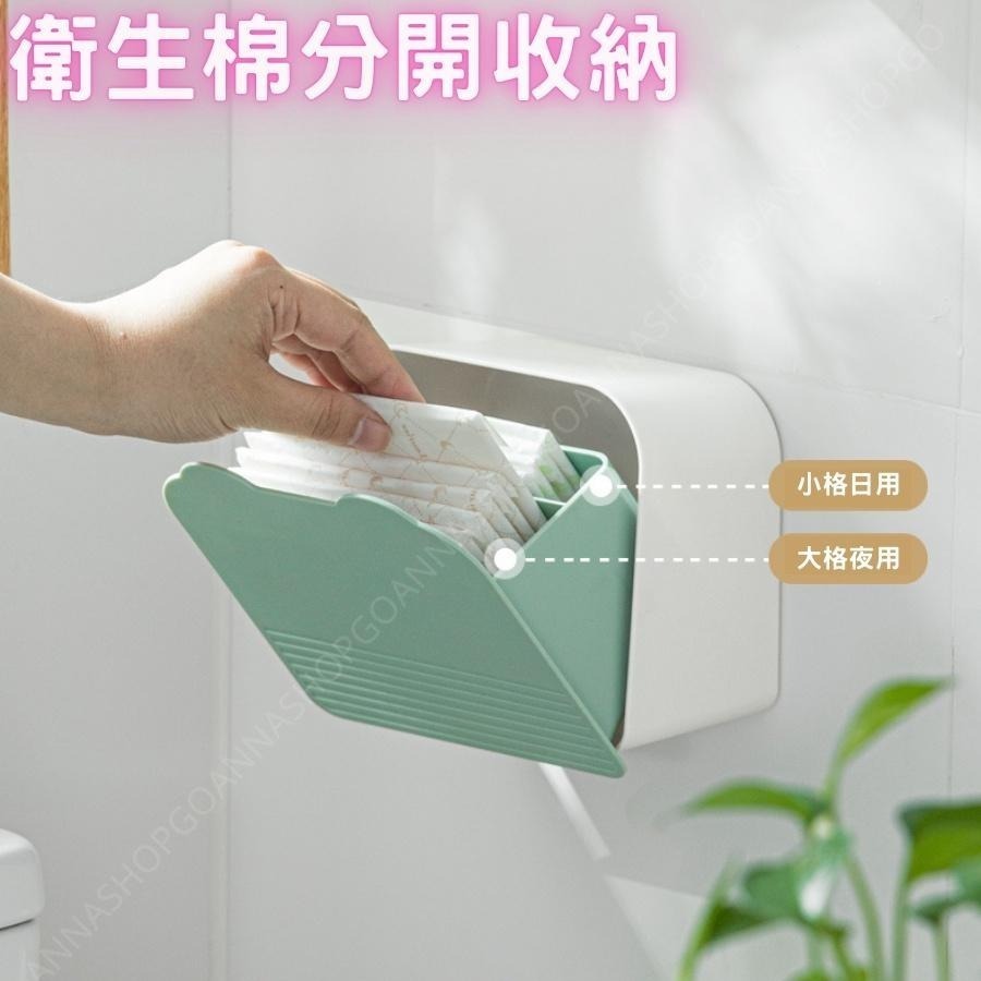【台灣現貨!無痕安裝免釘】壁掛收納盒 衛生棉收納盒 翻蓋收納盒 化妝棉 茶包 糖包 小物收納 雙格收納 置物盒 防塵儲物-細節圖7