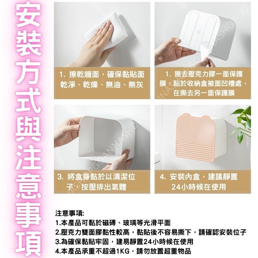 【台灣現貨!無痕安裝免釘】壁掛收納盒 衛生棉收納盒 翻蓋收納盒 化妝棉 茶包 糖包 小物收納 雙格收納 置物盒 防塵儲物-細節圖9