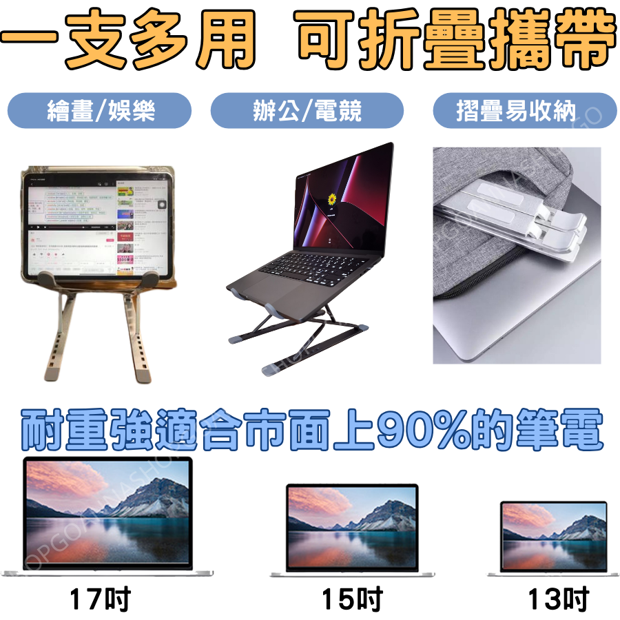 [現貨享免運!全鋁合金]筆電架 筆電支架 電腦支架 雙層筆電架 鋁合金筆電支架 筆電增高架 筆電架高 電腦架 筆電散熱架-細節圖4