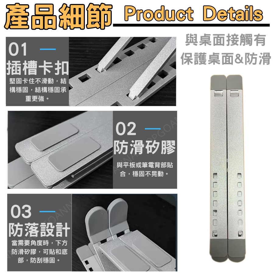 [現貨享免運!全鋁合金]筆電架 筆電支架 電腦支架 雙層筆電架 鋁合金筆電支架 筆電增高架 筆電架高 電腦架 筆電散熱架-細節圖5