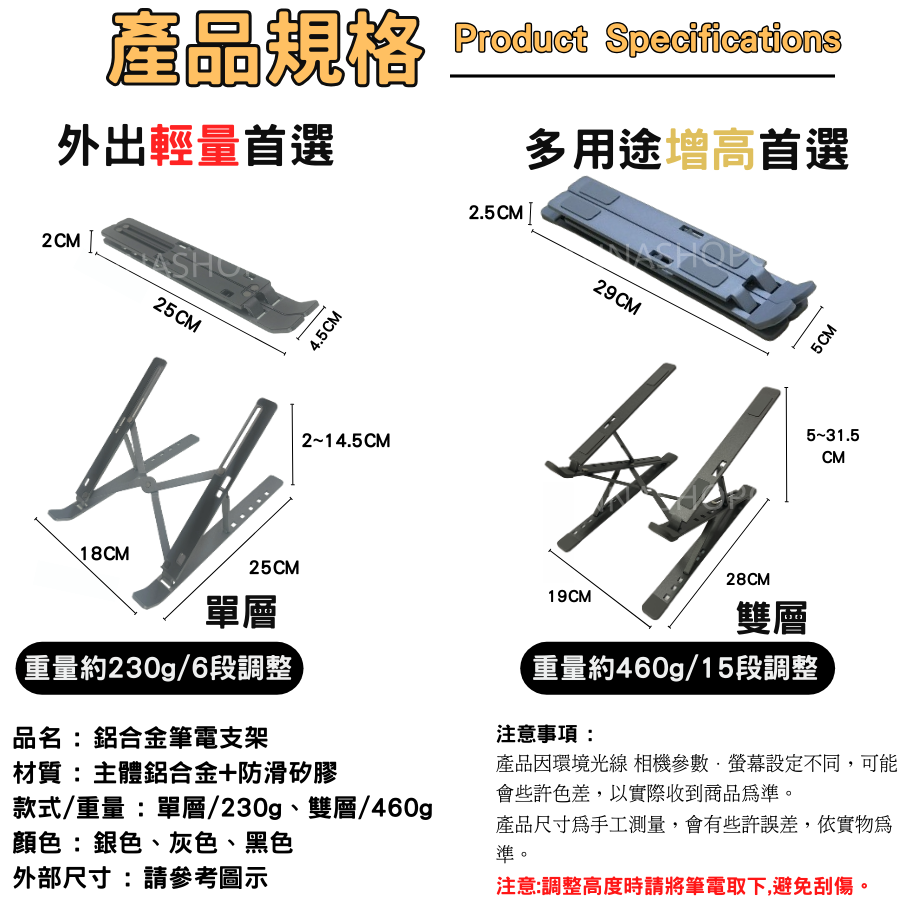 [現貨享免運!全鋁合金]筆電架 筆電支架 電腦支架 雙層筆電架 鋁合金筆電支架 筆電增高架 筆電架高 電腦架 筆電散熱架-細節圖6