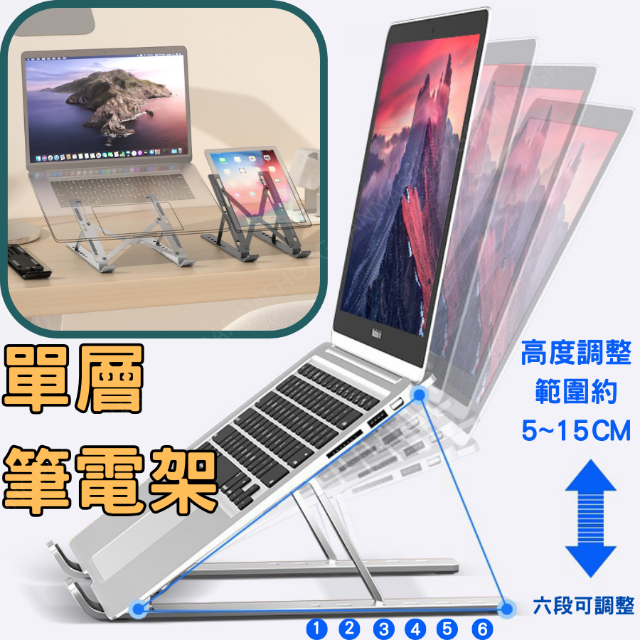 [現貨享免運!全鋁合金]筆電架 筆電支架 電腦支架 雙層筆電架 鋁合金筆電支架 筆電增高架 筆電架高 電腦架 筆電散熱架-細節圖8