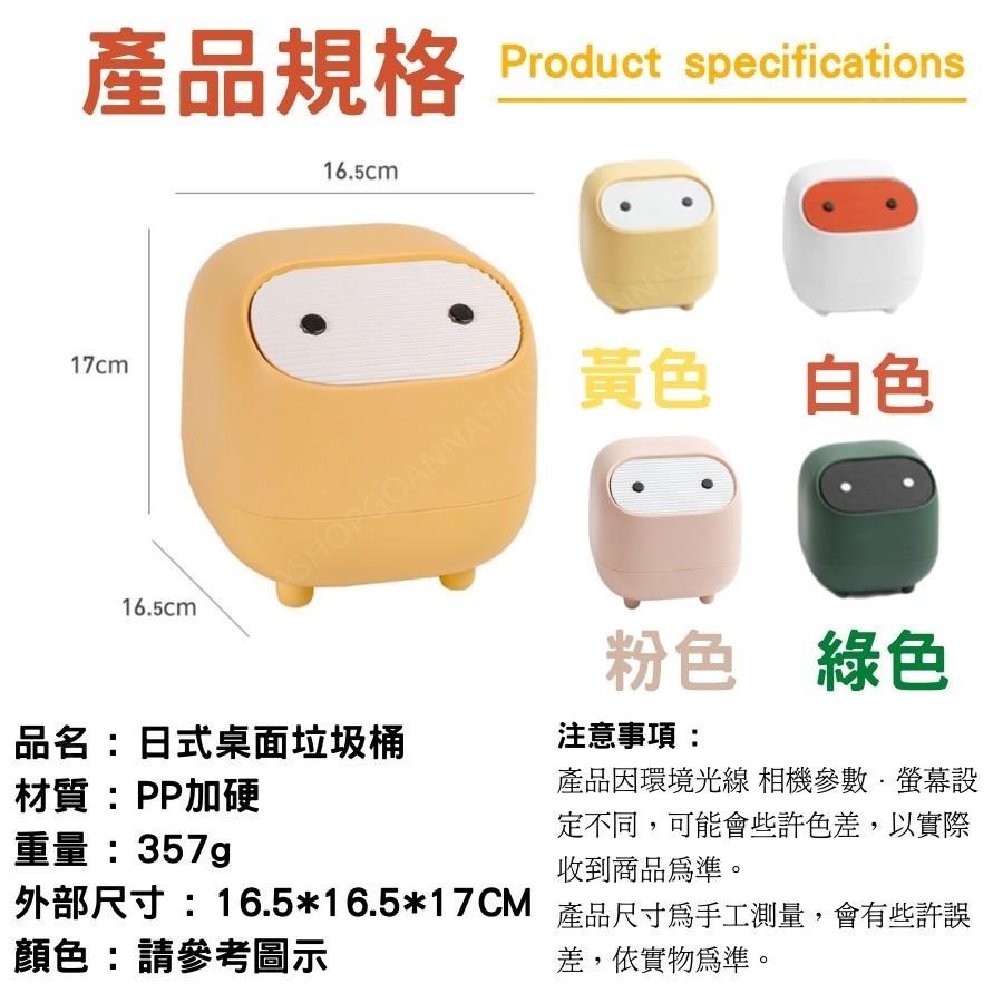 [台灣現貨!卡通造型]桌面垃圾桶 小垃圾桶 桌上垃圾桶 造型垃圾桶 按壓式垃圾桶 隔絕異味 汽車垃圾桶 迷你 垃圾桶-細節圖5