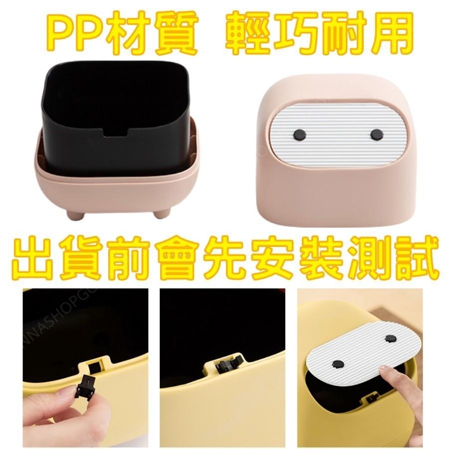 [台灣現貨!卡通造型]桌面垃圾桶 小垃圾桶 桌上垃圾桶 造型垃圾桶 按壓式垃圾桶 隔絕異味 汽車垃圾桶 迷你 垃圾桶-細節圖6