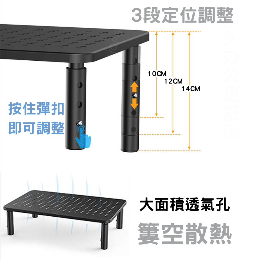 [台灣現貨!3段調節]桌面增高架 螢幕增高架 螢幕架 黑色 電腦螢幕架 電腦架螢幕架 電腦螢幕增高架 電腦桌架-細節圖3